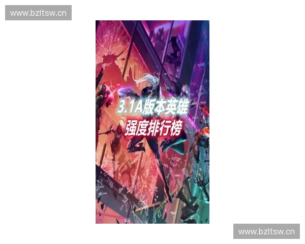 《探索英雄联盟最新赛季的创新玩法与全新区域特色,揭开游戏新篇章》 《探索英雄联盟最新赛季的创新玩法与全新区域特色,揭开游戏新篇章》