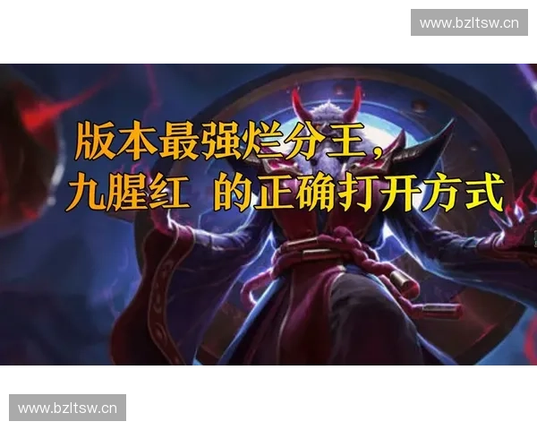 围绕版本七点九强势英雄打造全面上分节奏运营思路深度解析指南篇